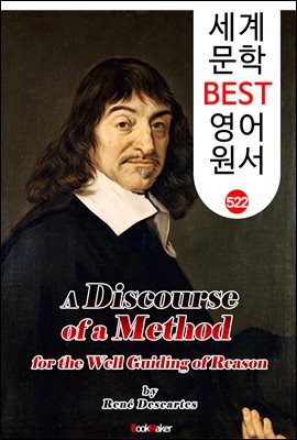A Discourse of a Method for the Well Guiding of Reason ('데카르트' 나는 생각한다 고로 존재한다) : 세계 문학 BEST 영어 