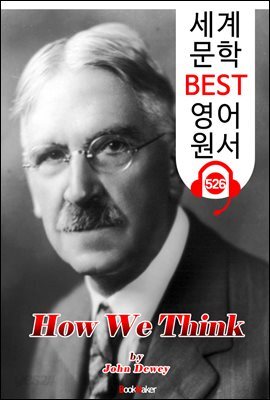 우리는 어떻게 생각하는가 (How We Think) '존 듀이' 민주주의 교육사상