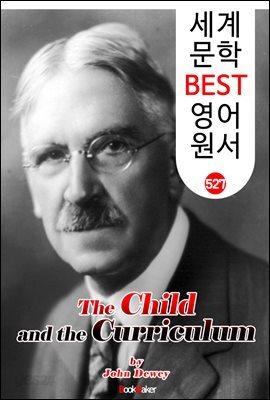 아동과 교육과정 (The Child and the Curriculum) '존 듀이' 민주주의 교육사상