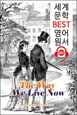 지금 우리가 사는 법 (The Way We Live Now)