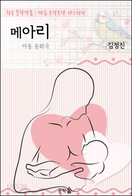 메아리