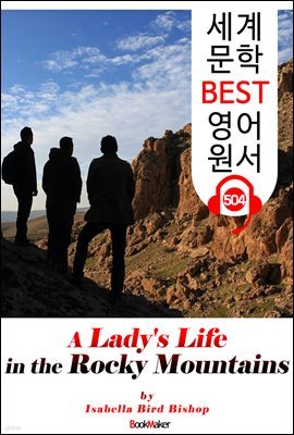 Ű      (A Lady's Life in the Rocky Mountains)