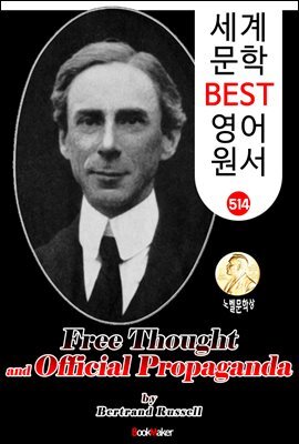 자유 사상과 공식적인 선전 (Free Thought and Official Propaganda) 노벨 문학상 '버트런드 러셀'