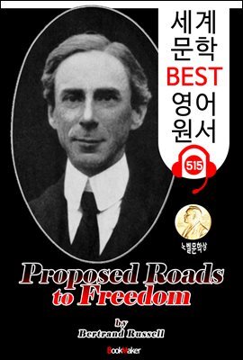 자유를 향해 제안된 길 (Proposed Roads to Freedom) 노벨 문학상 '버트런드 러셀'
