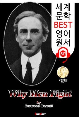 왜 사람들은 싸우는가 (Why Men Fight) 노벨 문학상 '버트런드 러셀'