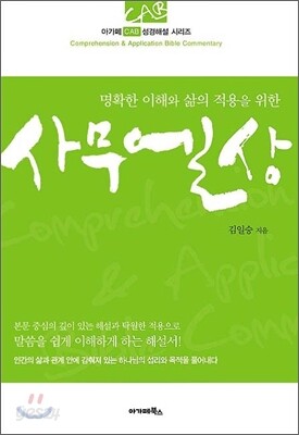 사무엘상