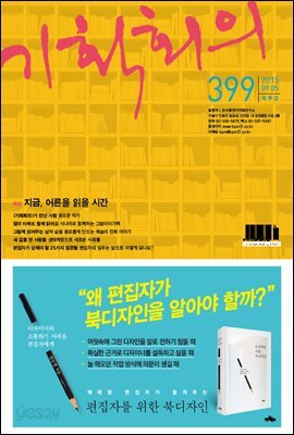 기획회의