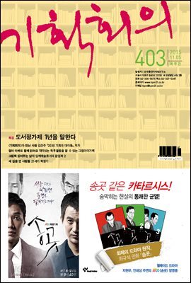 기획회의