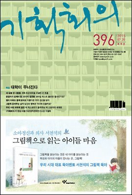 기획회의