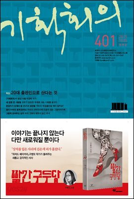 기획회의