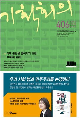 기획회의