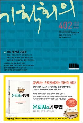 기획회의