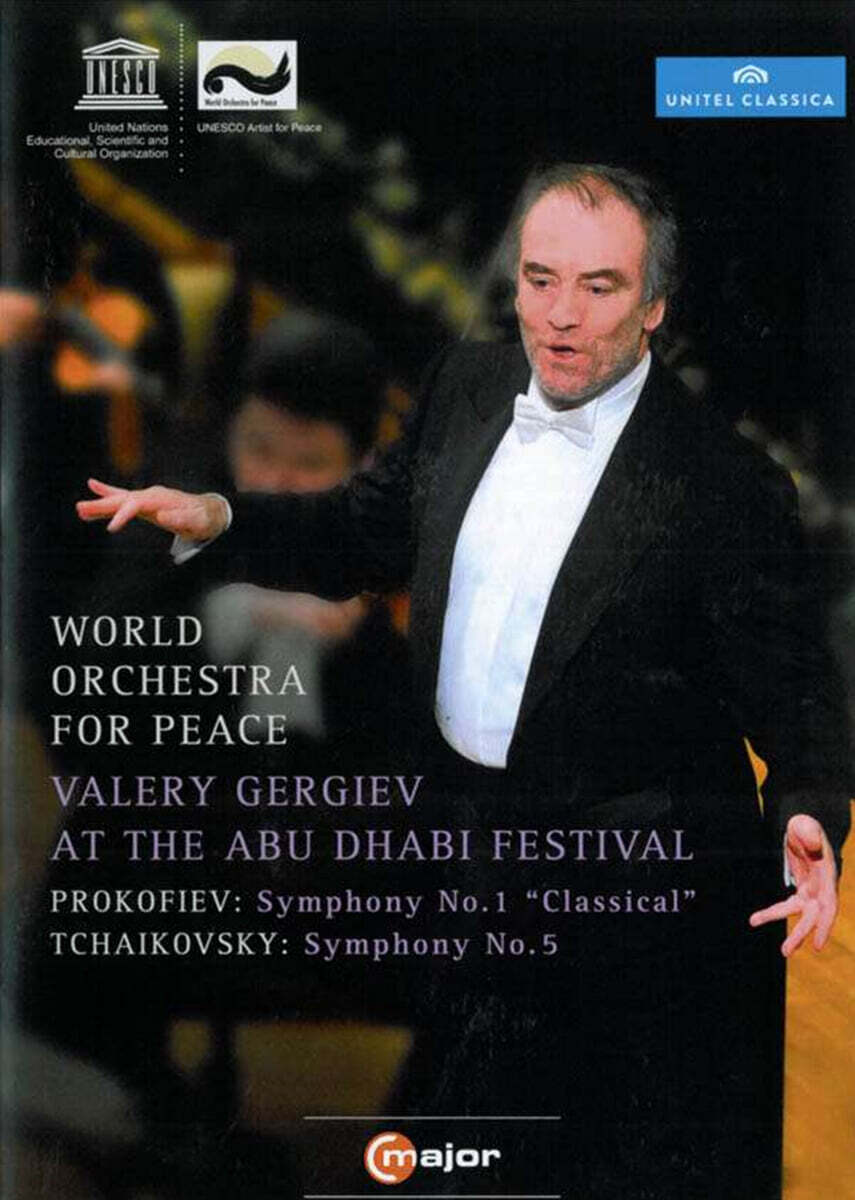 Valery Gergiev 2011년 아부다비 콘서트 - 발레리 게르기에프 (World Orchestra for Peace at the Abu Dhabi Festival)
