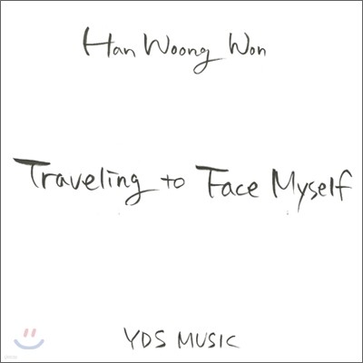 한웅원 - Traveling To Face Myself