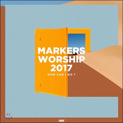 Ŀ 2017 (Markers Worship 2017) - How Can I Go?