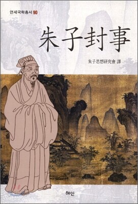 주자봉사