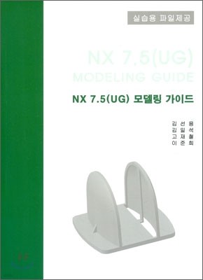 NX 7.5(UG) 𵨸 ̵