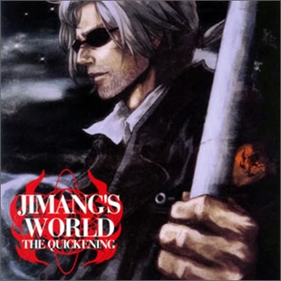 Jimang - Jimang's World: The Quickening