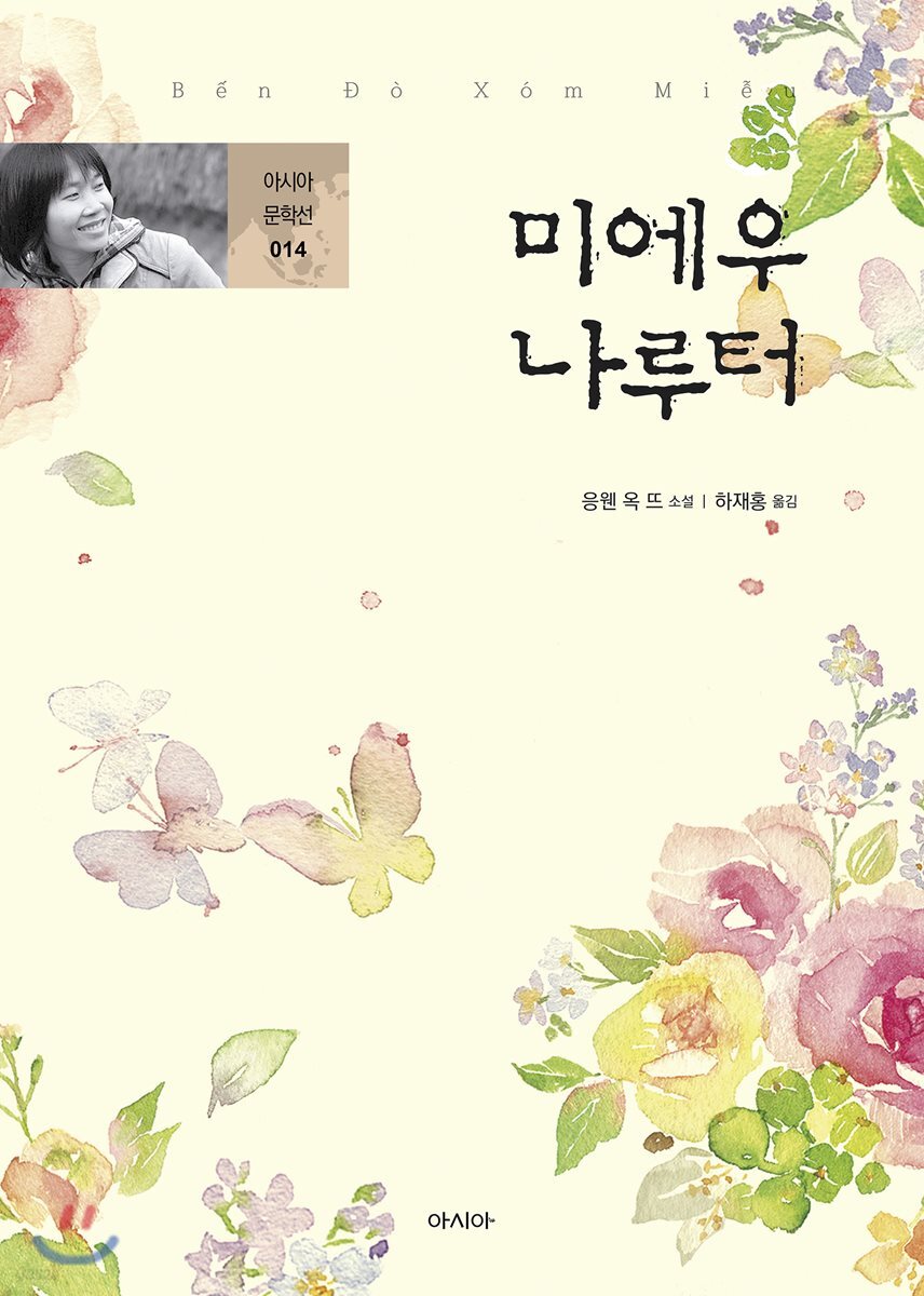 미에우 나루터