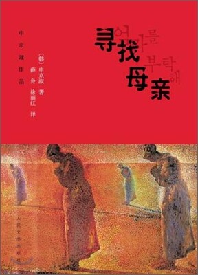 심조모친