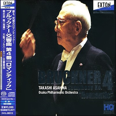 Takashi Asahina 브루크너: 교향곡 4번 [하스판] (Bruckner: Symphony No.4 in E-flat major `Romantic`)