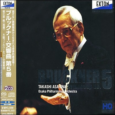 Takashi Asahina 브루크너: 교향곡 5번 [원전판] (Bruckner: Symphony No.5)