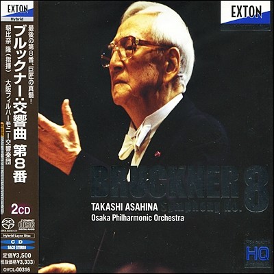 Takashi Asahina ũ:  8 (Ͻ) - ƻ (Bruckner: 	Symphony No.8 - ed.Haas) 