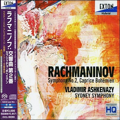 Vladimir Ashkenazy 라흐마니노프: 교향곡 2번, 보헤미아 기상곡 - 아쉬케나지 (Rachmaninov : Symphony No.2, Caprice Bohemien)