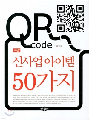 QR Ż  50