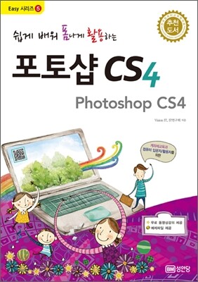포토샵 CS4