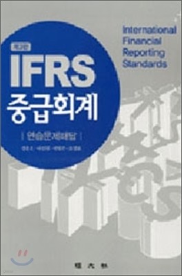 IFRS ߱ȸ ش