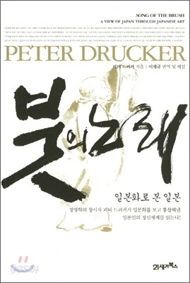 붓의 노래