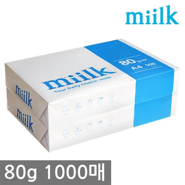 한국 밀크 A4 복사용지(A4용지) 80g 1000매(500매 2권)