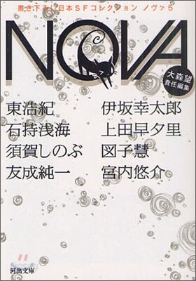 NOVA(5)