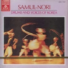  -  繰 - Drums And Voices Of Korea