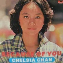 [LP] Chelsia Chan ( ) - Because Of You