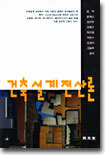 건축설계전산론