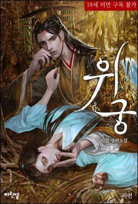 인생을 현명하게 사는 지혜
