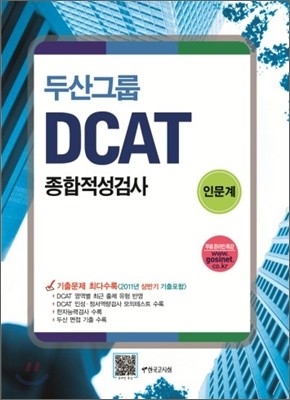 λ׷ ˻ DCAT ι