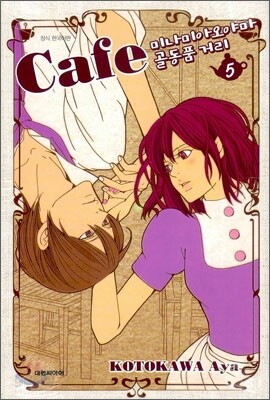 카페 Cafe 미나미아오야마 골동품거리 5