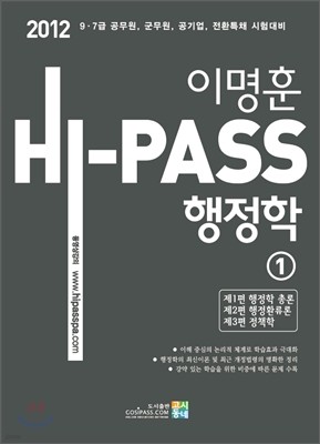2012 9 7 ̸ Hi-Pass 