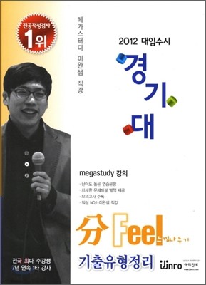 (Feel)  2012 Լ   (2011)
