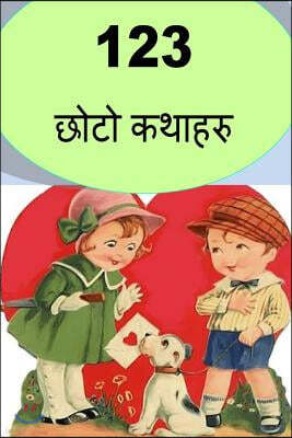 123 Short Stories (Nepali)