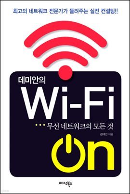 ̾ Wi-Fi ON