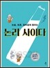 경호무술 4