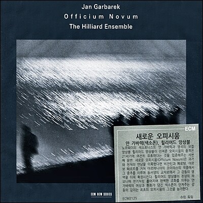 Jan Garbarek / The Hilliard Ensemble - Officium Novum 힐리어드 앙상블, 얀 가바렉, 새로운 오피시움