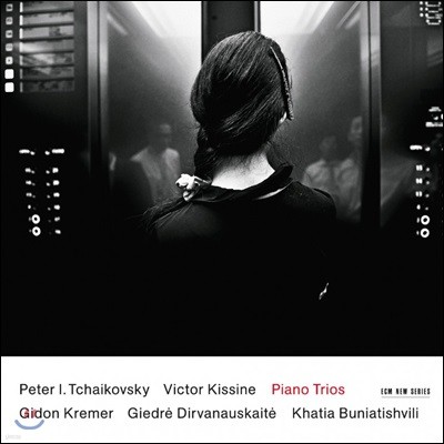 Gidon Kremer / Khatia Buniatishvili 차이코프스키 / 키시니: 피아노 트리오 - 기돈 크레머 (Tchaikovsky / Victor Kissine: Piano Trios)