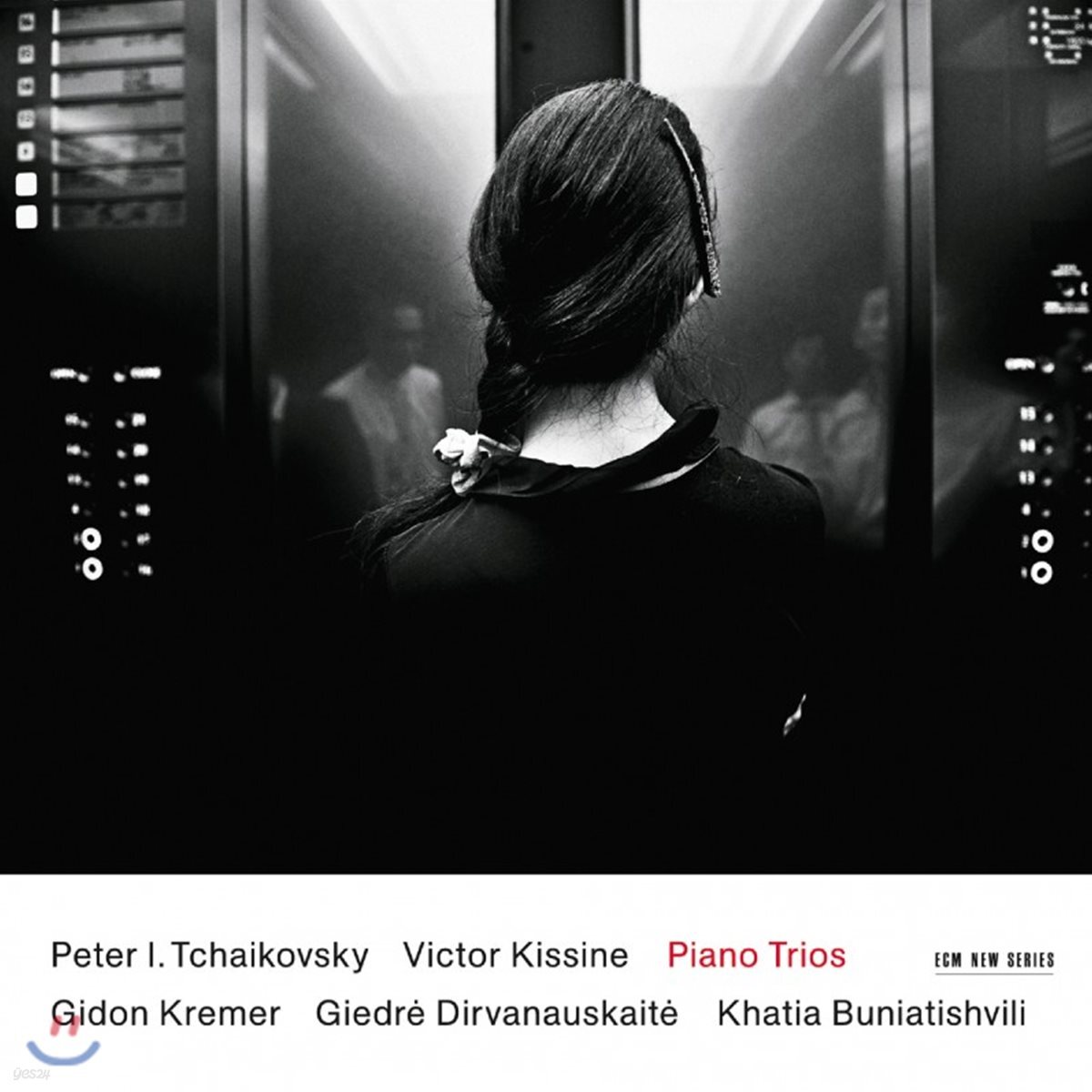 Gidon Kremer / Khatia Buniatishvili 차이코프스키 / 키시니: 피아노 트리오 - 기돈 크레머 (Tchaikovsky / Victor Kissine: Piano Trios)