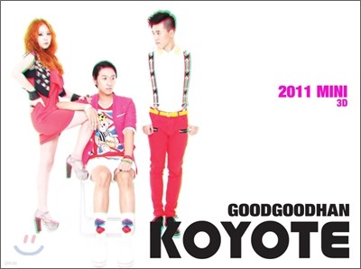 코요태 - 미니앨범 : Good Good Han Koyote