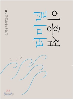 터미널